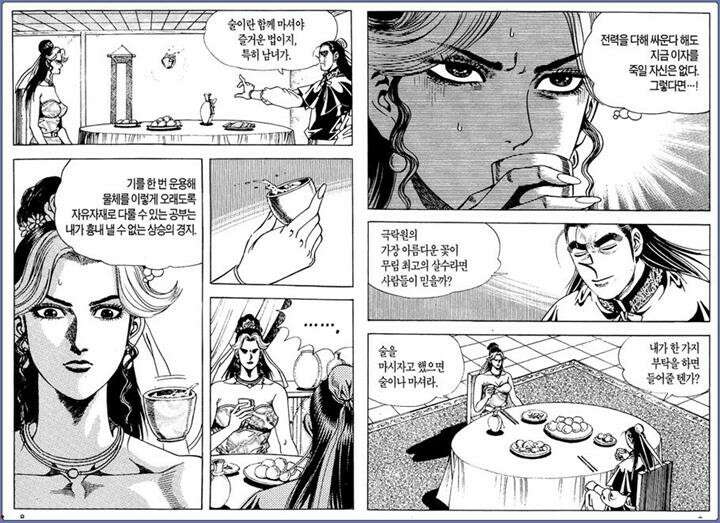 곤륜성월 14권 3
