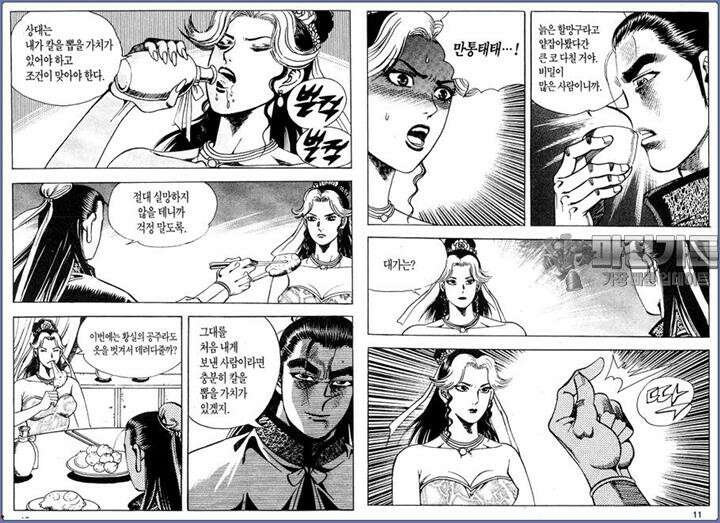 곤륜성월 14권 4