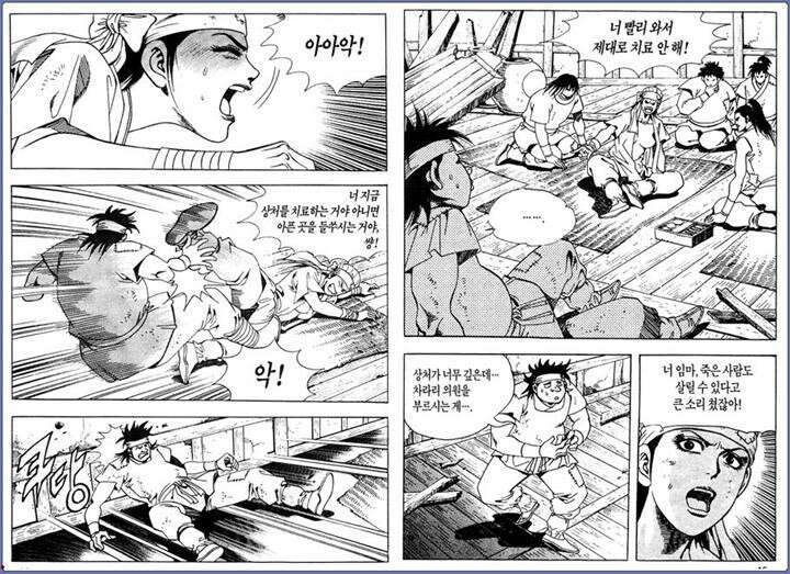 곤륜성월 14권 6