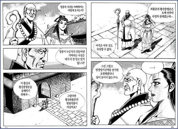 곤륜성월 14권 11