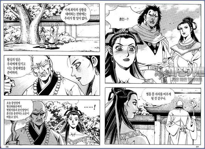 곤륜성월 14권 12