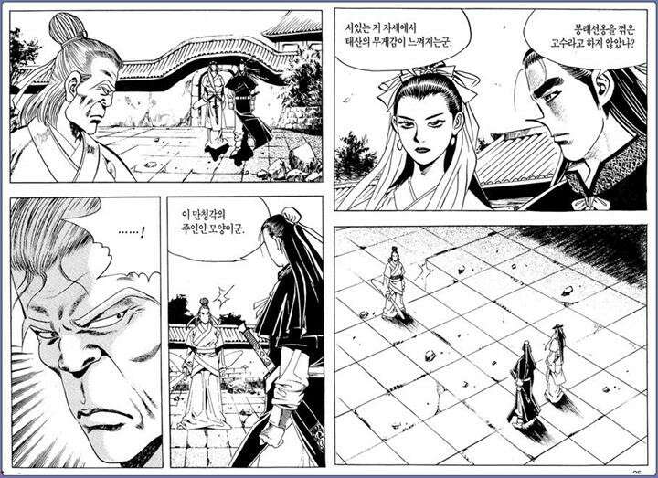 곤륜성월 24권 11