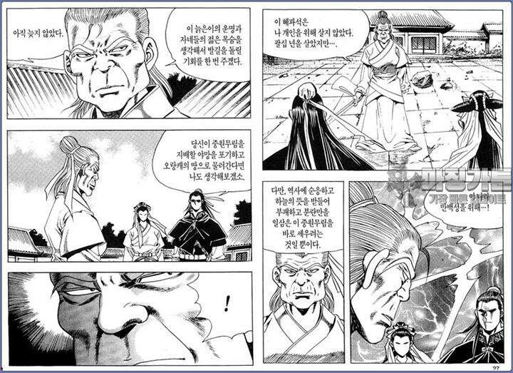 곤륜성월 24권 12