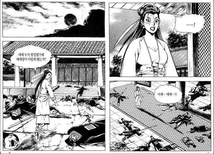 곤륜성월 34권 [완결] 2
