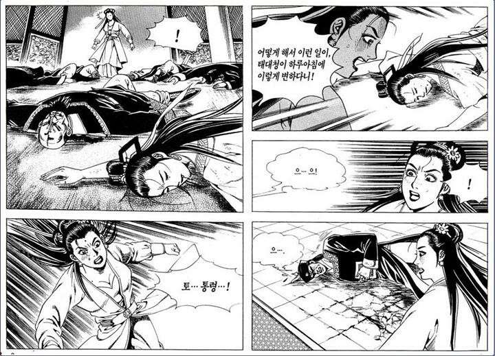 곤륜성월 34권 [완결] 3