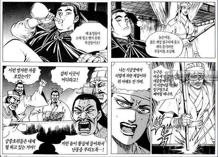 곤륜성월 34권 [완결] 8