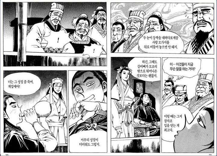 곤륜성월 34권 [완결] 9