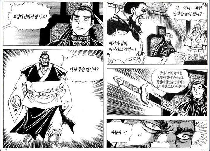 곤륜성월 34권 [완결] 10