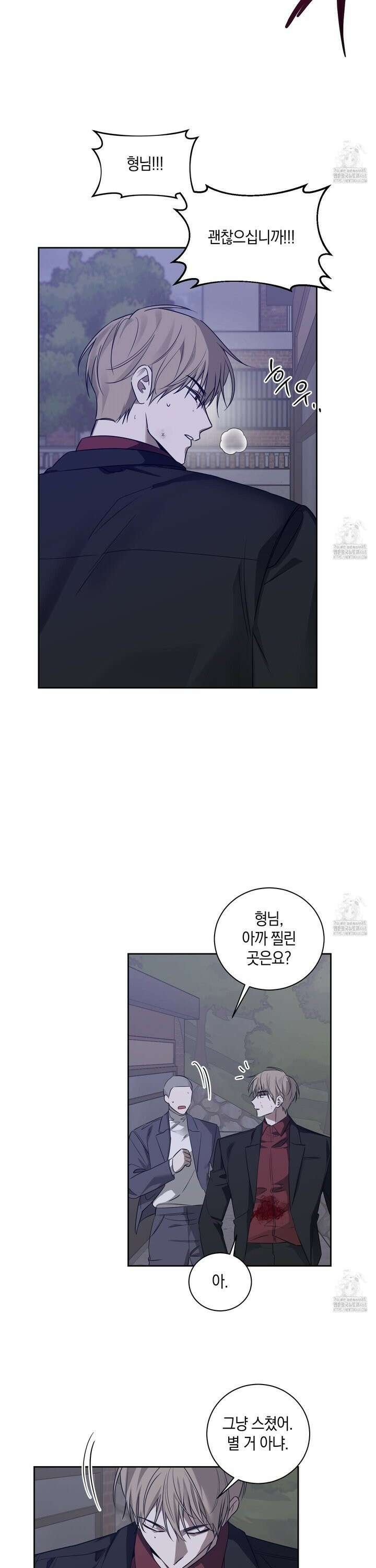 녹음의 화원 3화 4