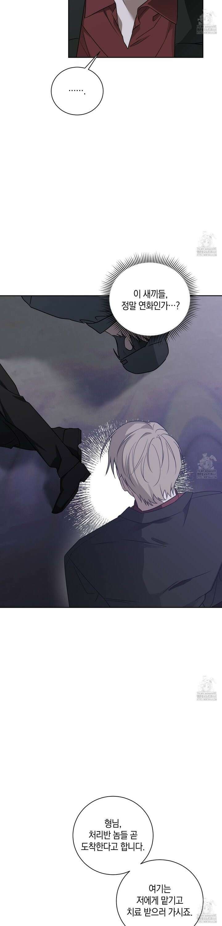 녹음의 화원 3화 6