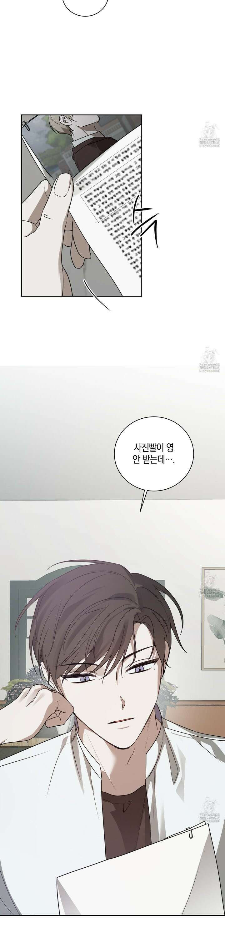녹음의 화원 3화 9
