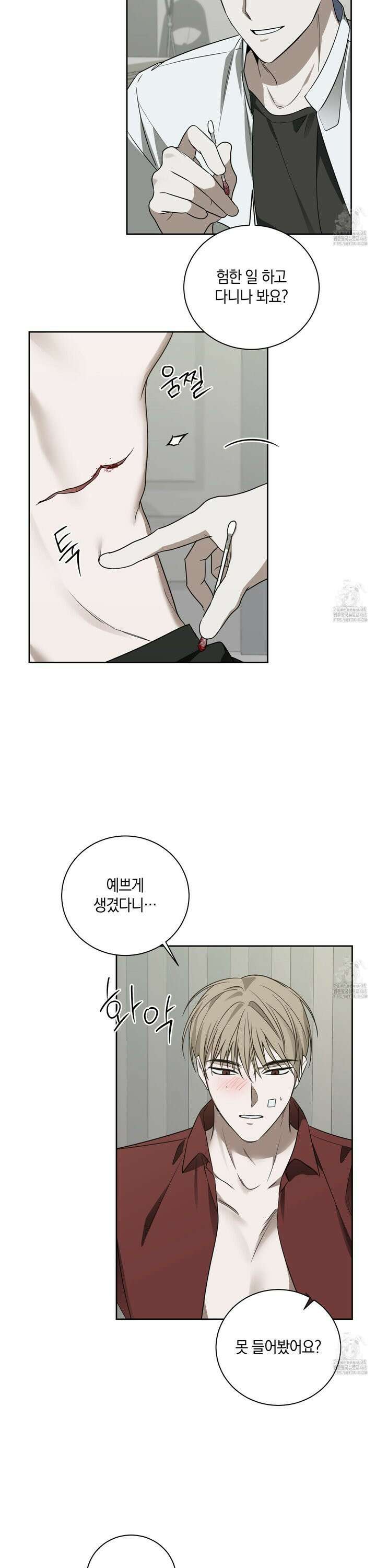 녹음의 화원 3화 15