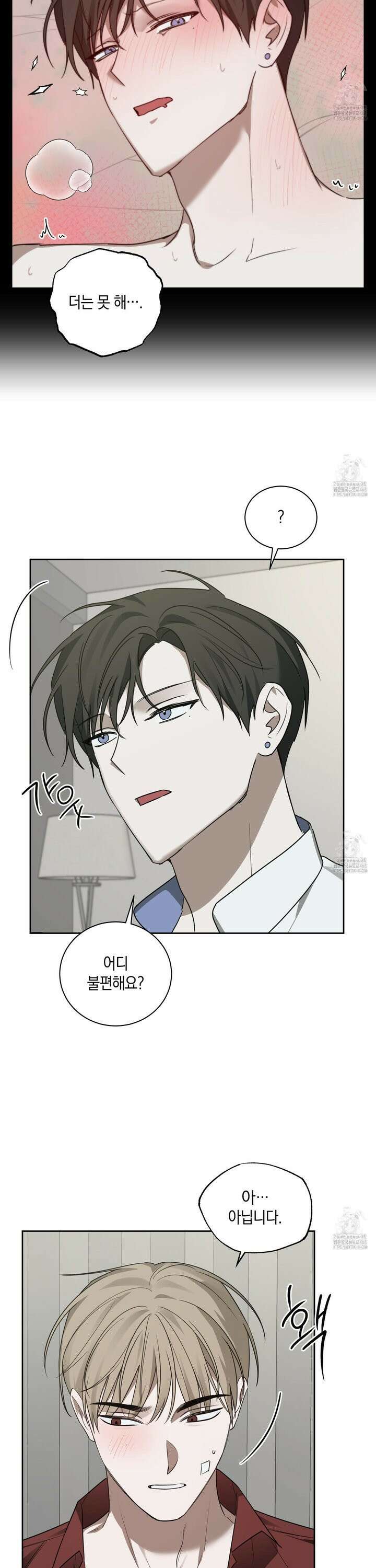 녹음의 화원 3화 17