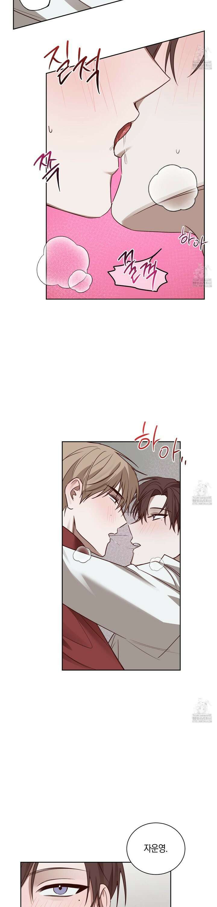 녹음의 화원 3화 23