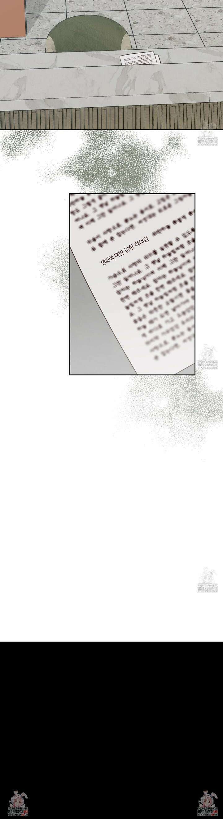 녹음의 화원 3화 27