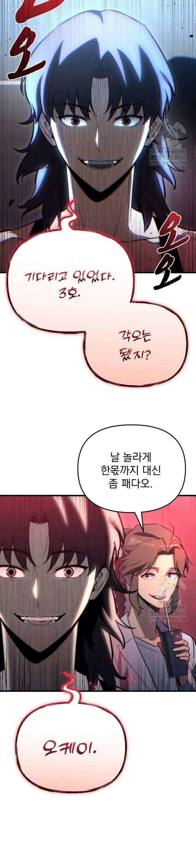 아포칼립스에 물류센터를 숨김 29화 4