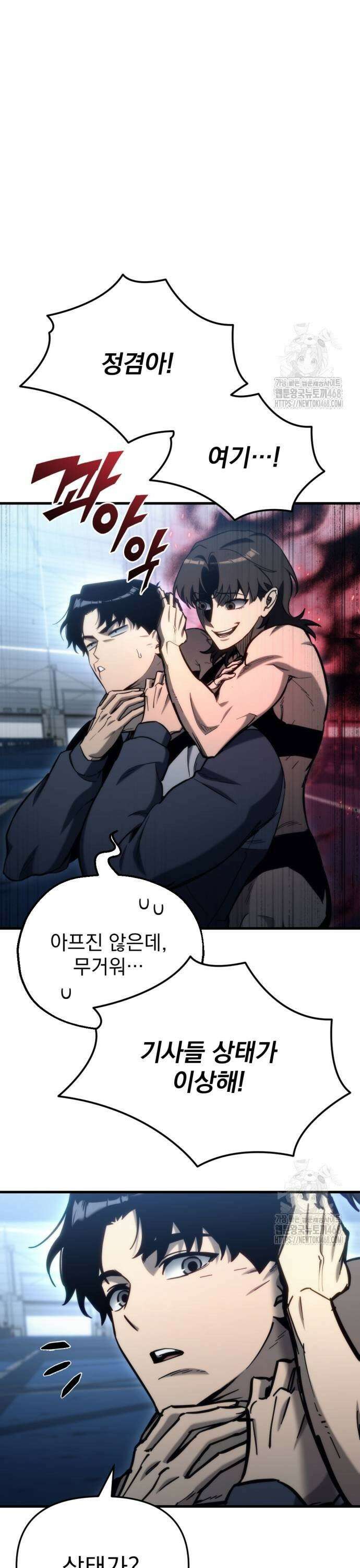 아포칼립스에 물류센터를 숨김 29화 13