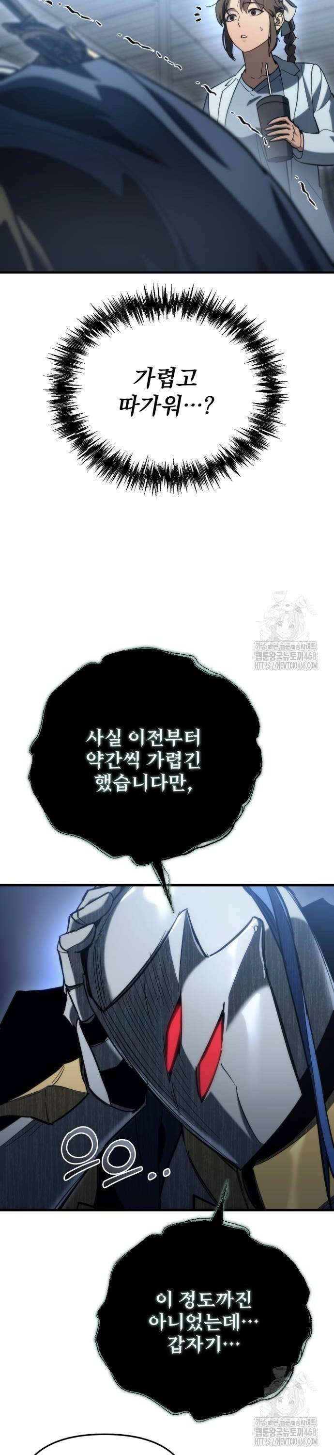 아포칼립스에 물류센터를 숨김 29화 16