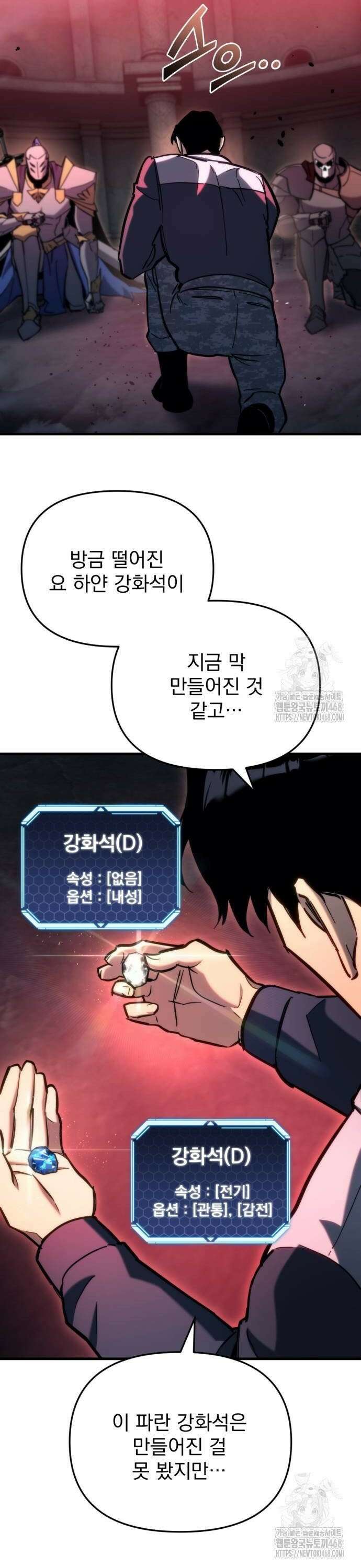 아포칼립스에 물류센터를 숨김 29화 24