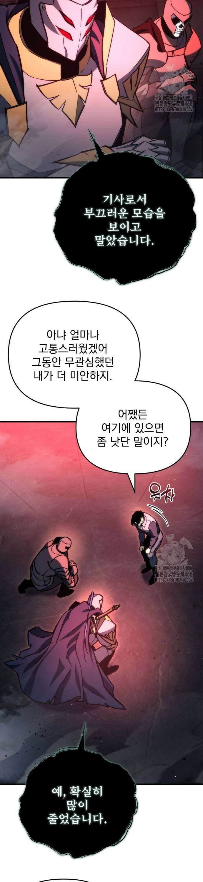 아포칼립스에 물류센터를 숨김 29화 27