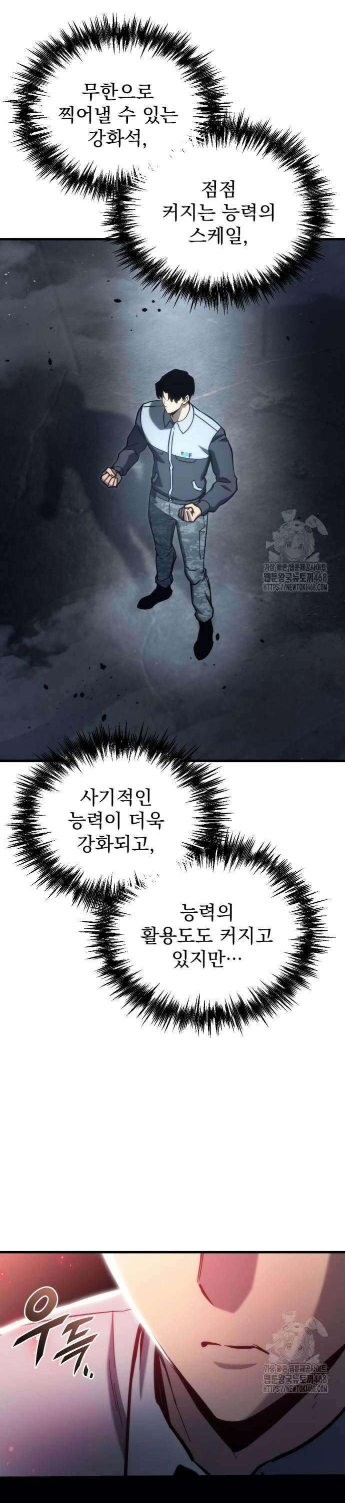 아포칼립스에 물류센터를 숨김 29화 31