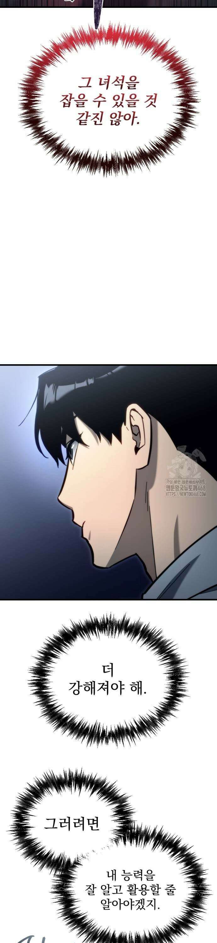 아포칼립스에 물류센터를 숨김 29화 33