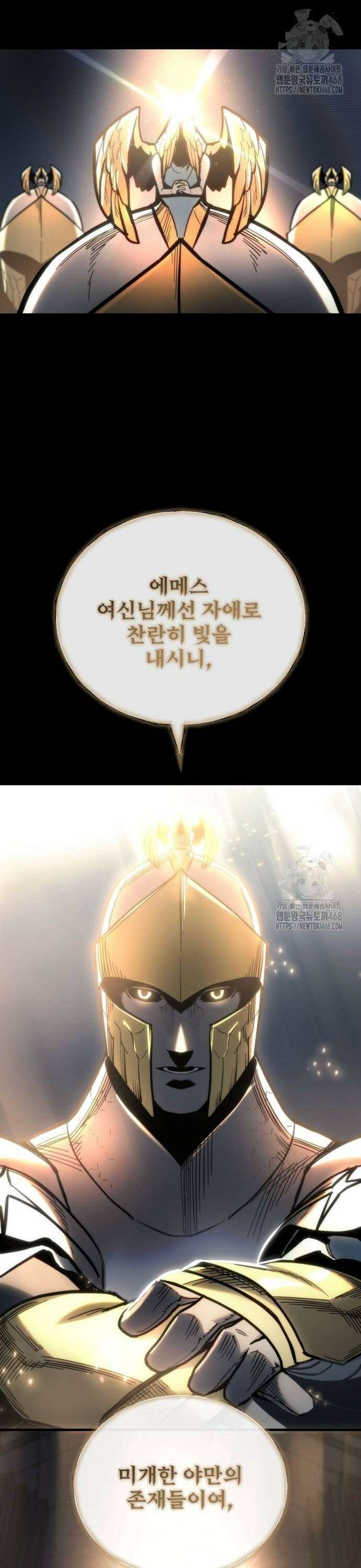 아포칼립스에 물류센터를 숨김 29화 58
