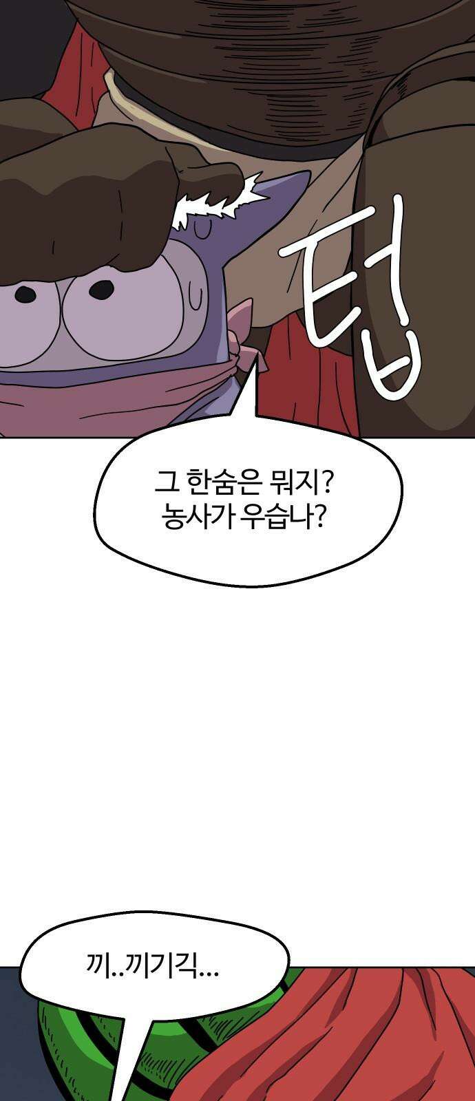 판타지 여동생! 286화 왕국의 위기 3 5