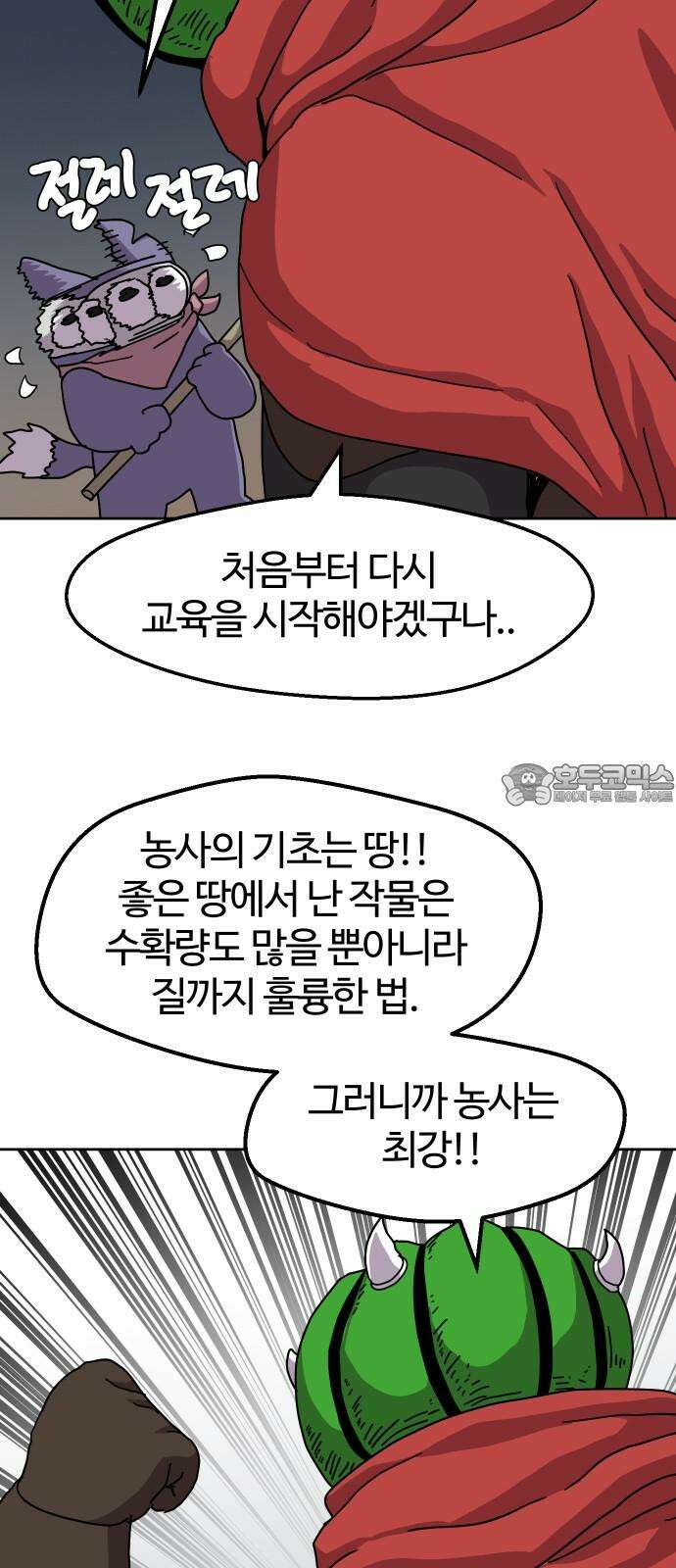 판타지 여동생! 286화 왕국의 위기 3 6