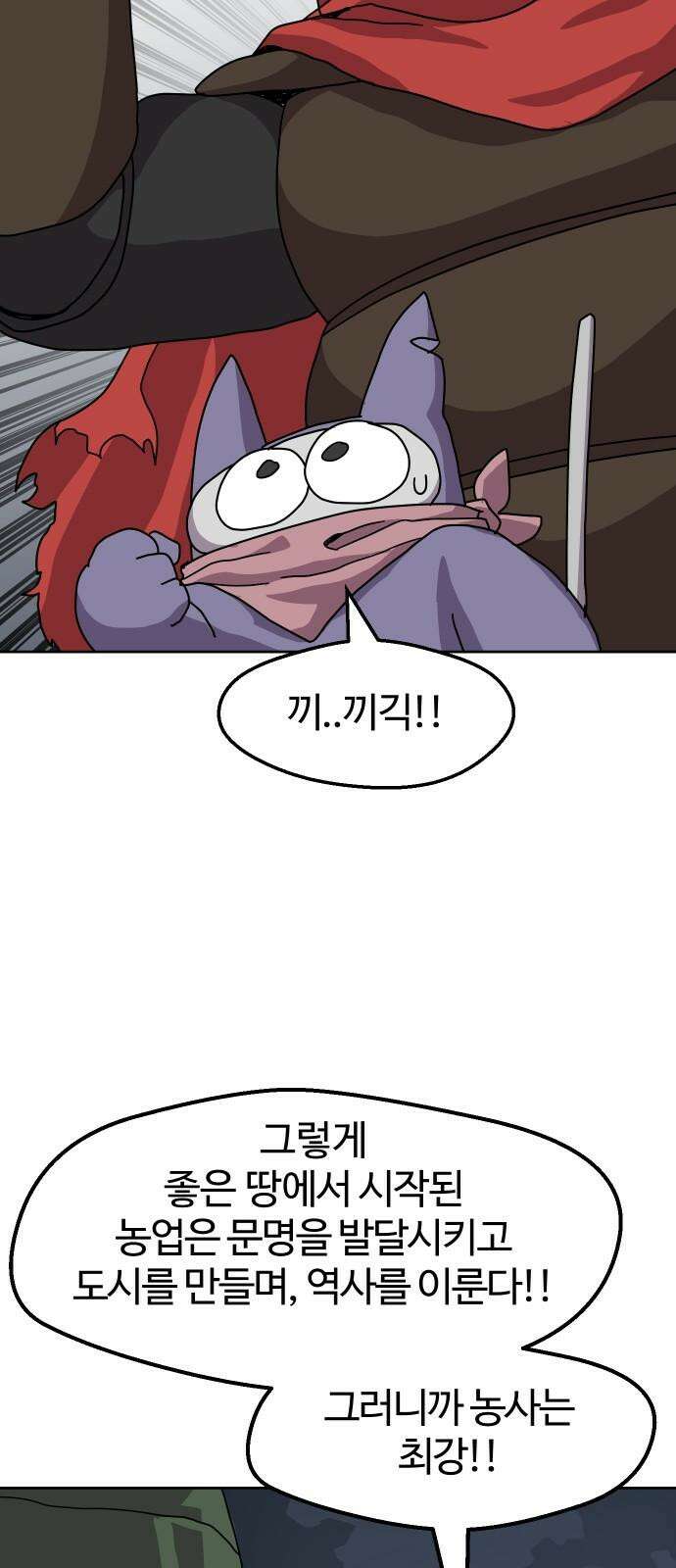 판타지 여동생! 286화 왕국의 위기 3 7