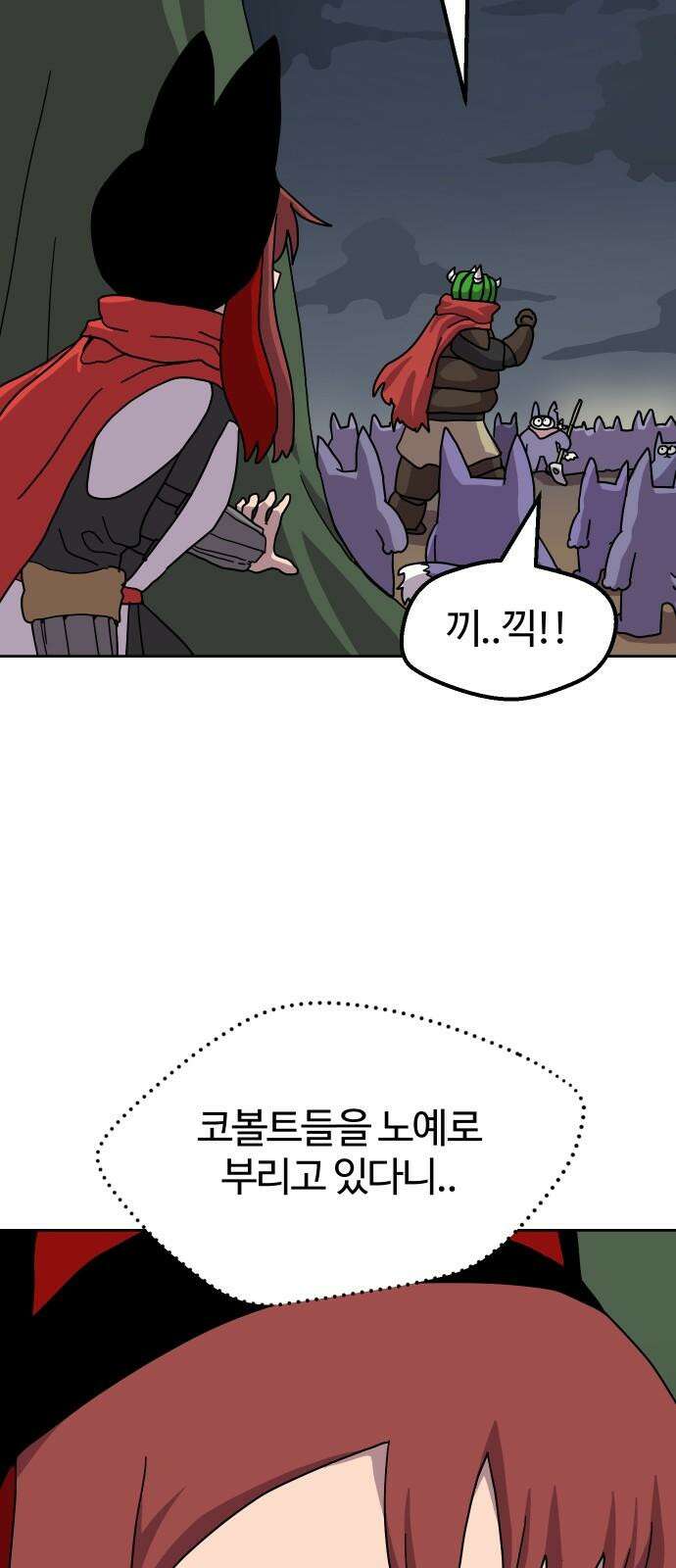 판타지 여동생! 286화 왕국의 위기 3 8