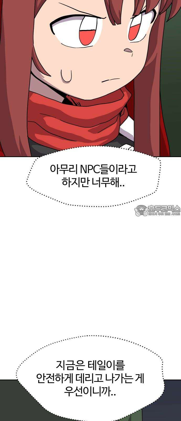 판타지 여동생! 286화 왕국의 위기 3 9
