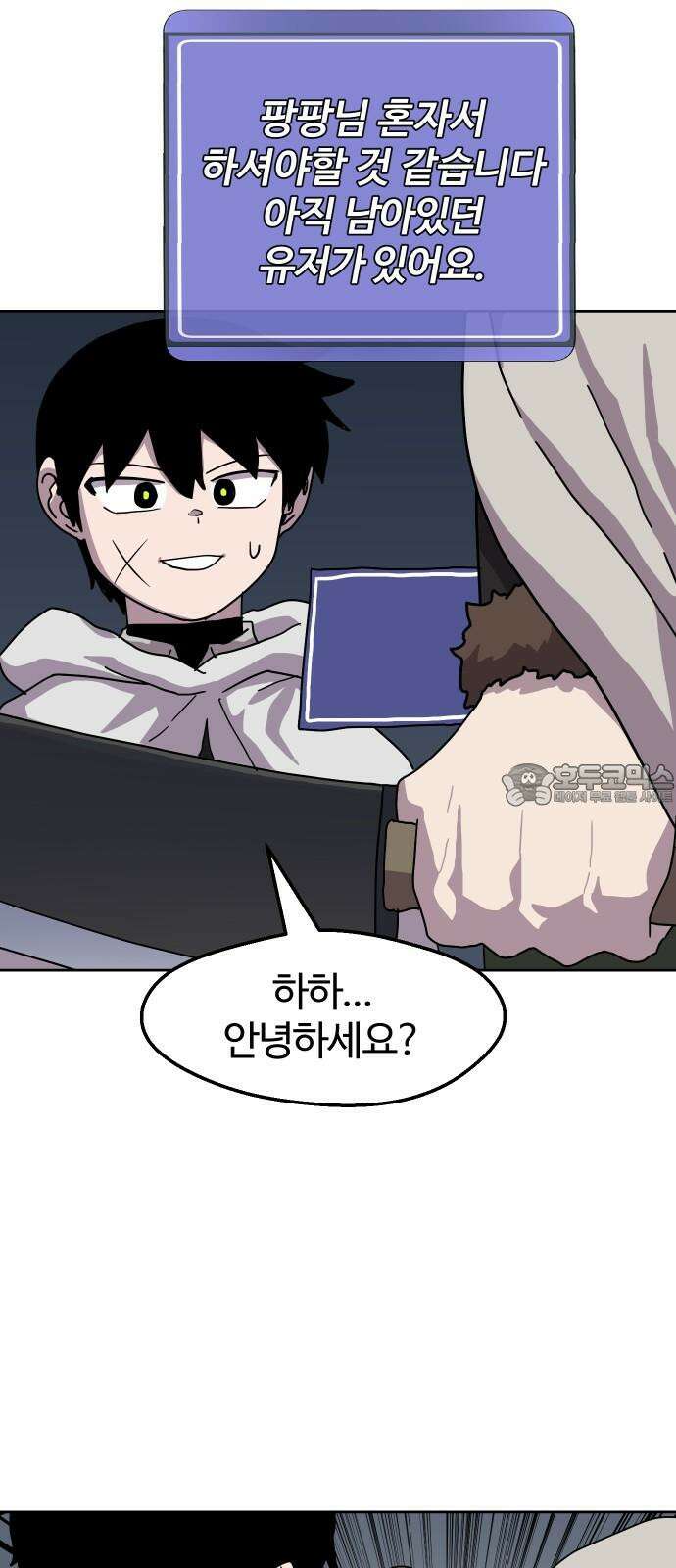 판타지 여동생! 286화 왕국의 위기 3 12