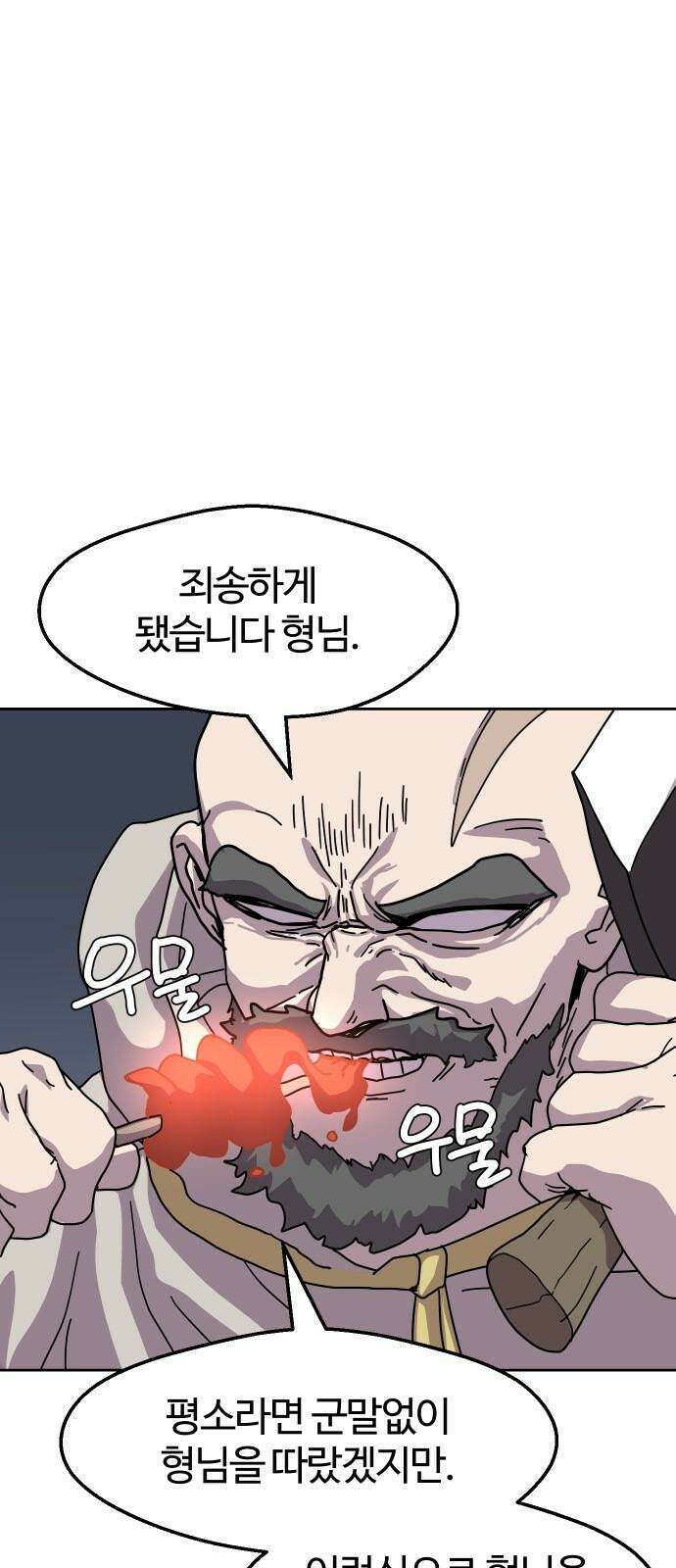 판타지 여동생! 286화 왕국의 위기 3 16