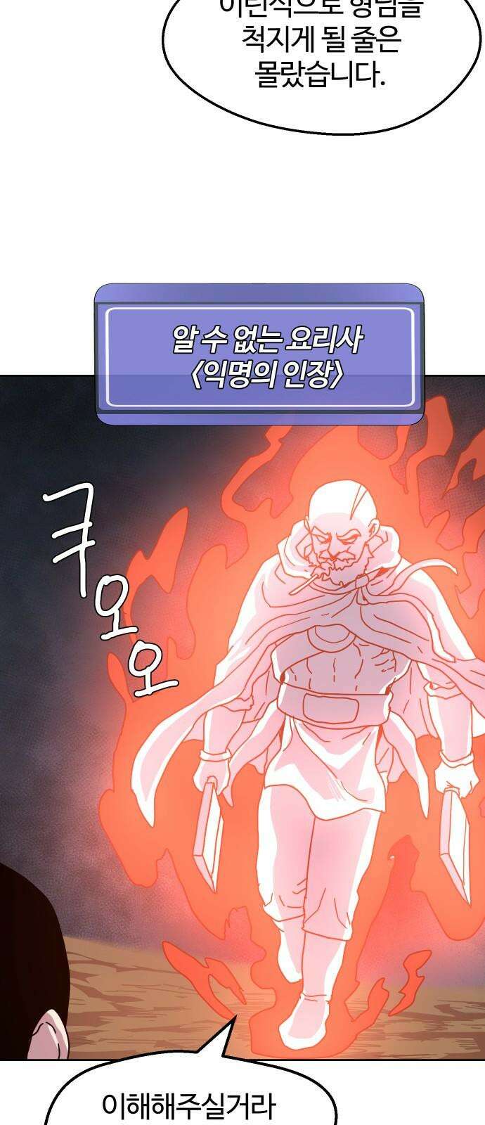 판타지 여동생! 286화 왕국의 위기 3 17