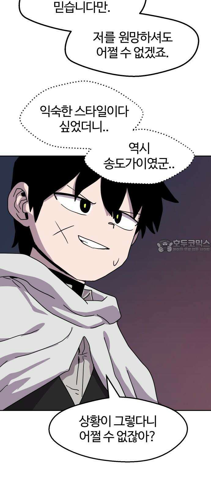 판타지 여동생! 286화 왕국의 위기 3 18