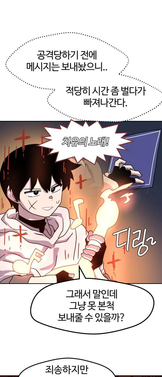 판타지 여동생! 286화 왕국의 위기 3 19