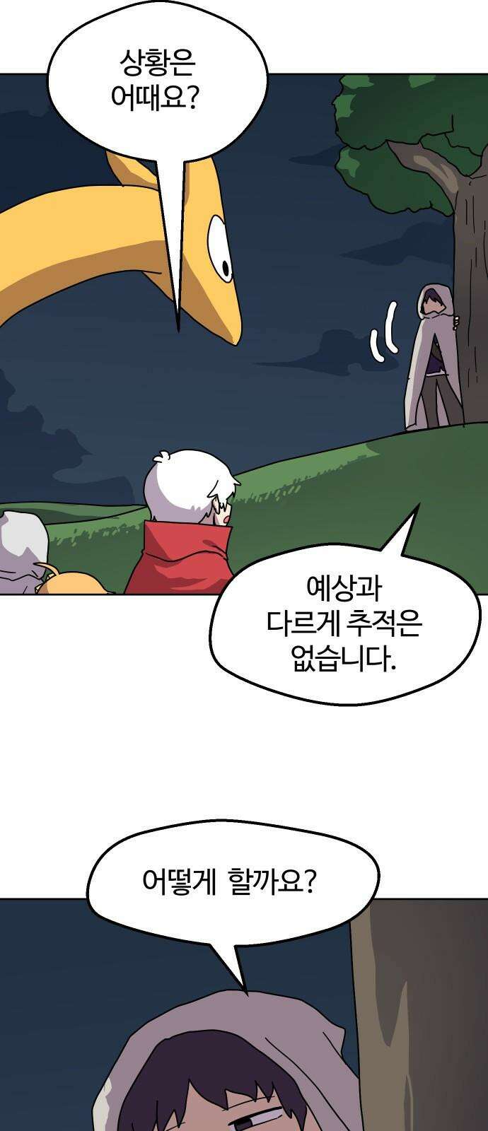 판타지 여동생! 286화 왕국의 위기 3 22