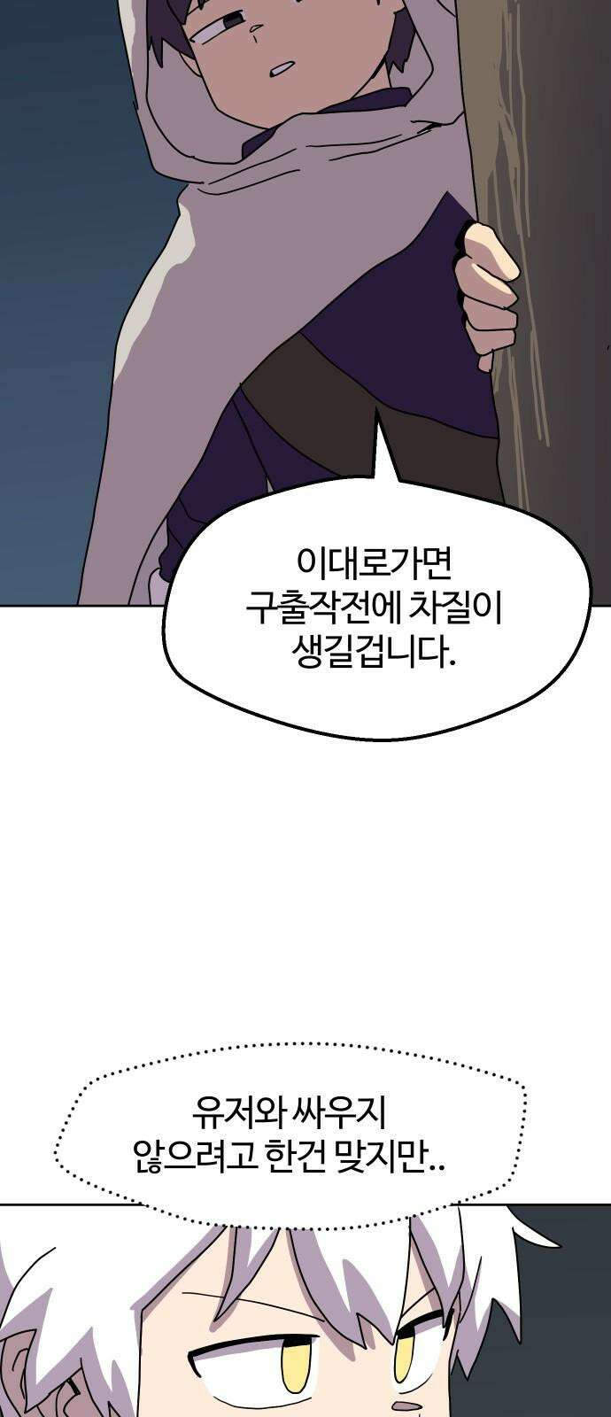 판타지 여동생! 286화 왕국의 위기 3 23