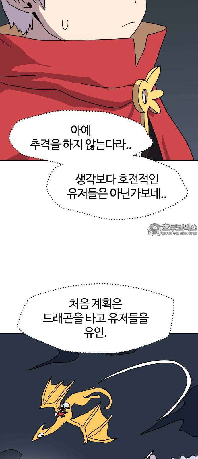 판타지 여동생! 286화 왕국의 위기 3 24