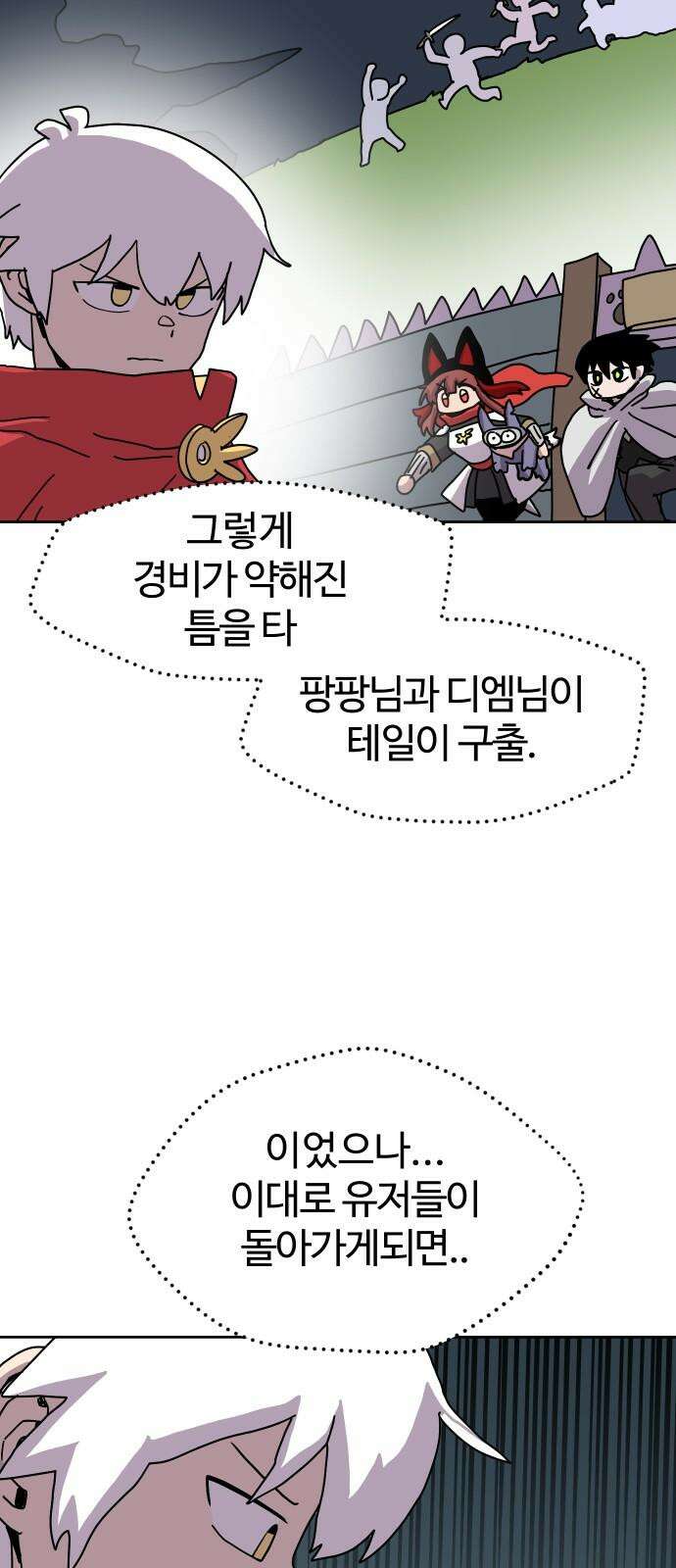 판타지 여동생! 286화 왕국의 위기 3 25