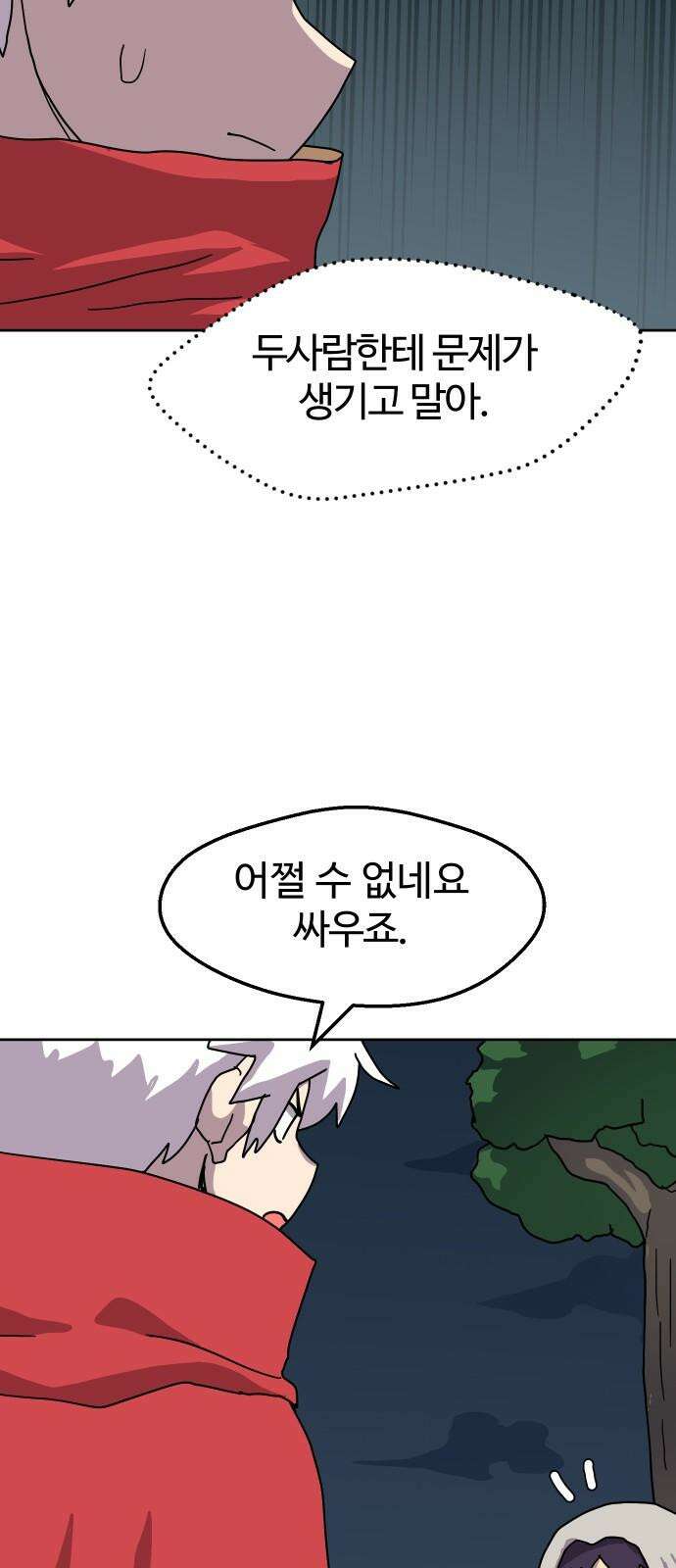 판타지 여동생! 286화 왕국의 위기 3 26