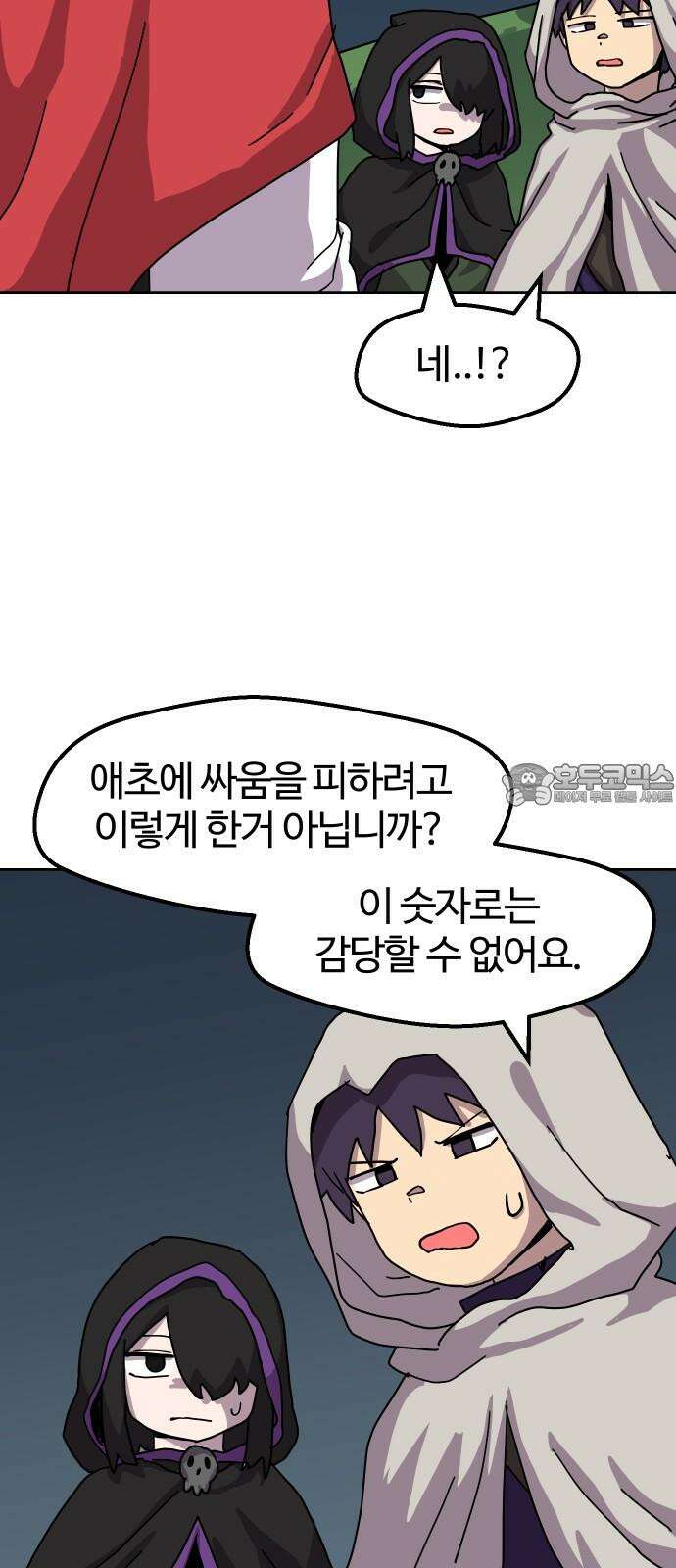 판타지 여동생! 286화 왕국의 위기 3 27