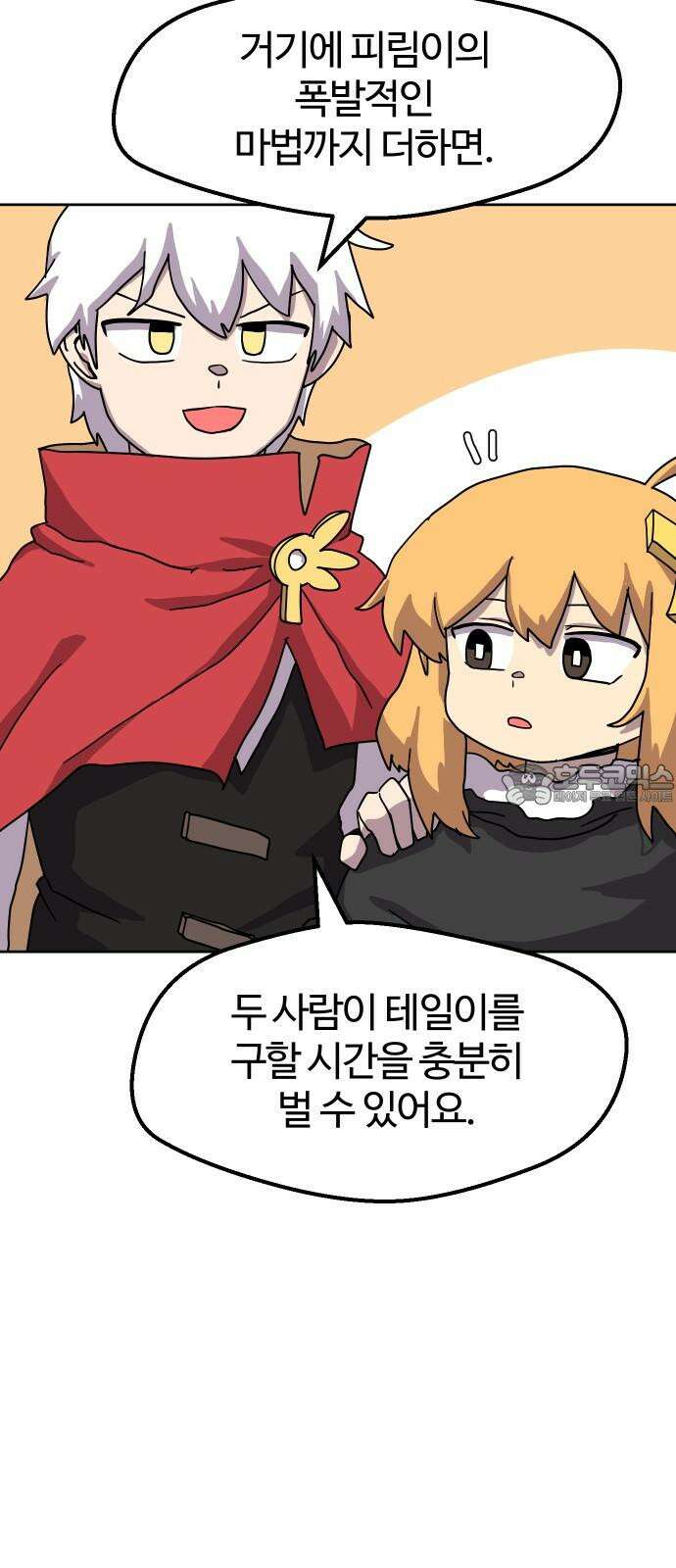 판타지 여동생! 286화 왕국의 위기 3 30