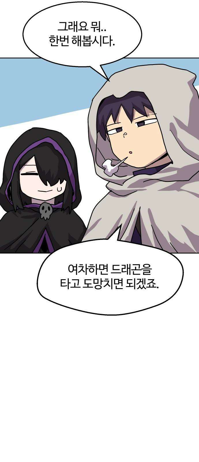 판타지 여동생! 286화 왕국의 위기 3 31