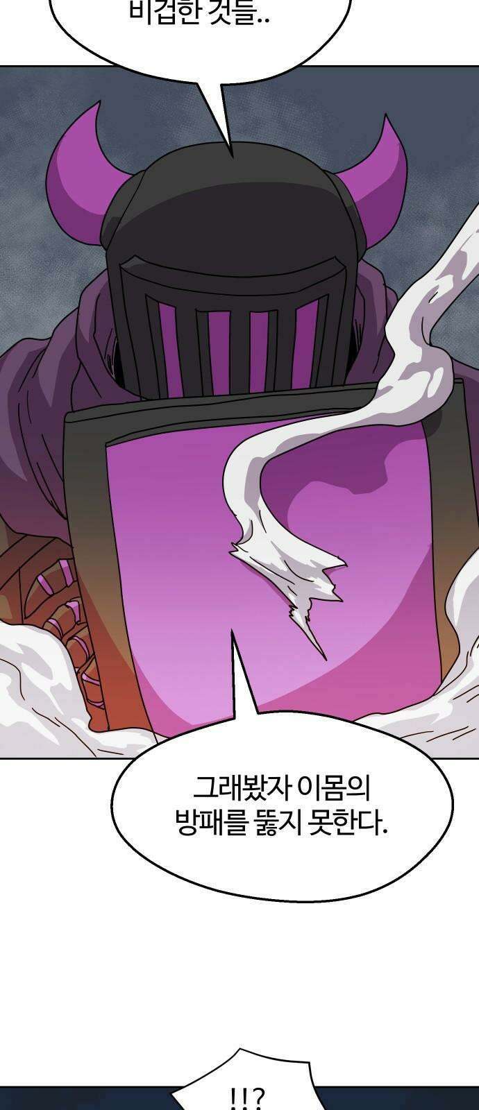 판타지 여동생! 286화 왕국의 위기 3 37