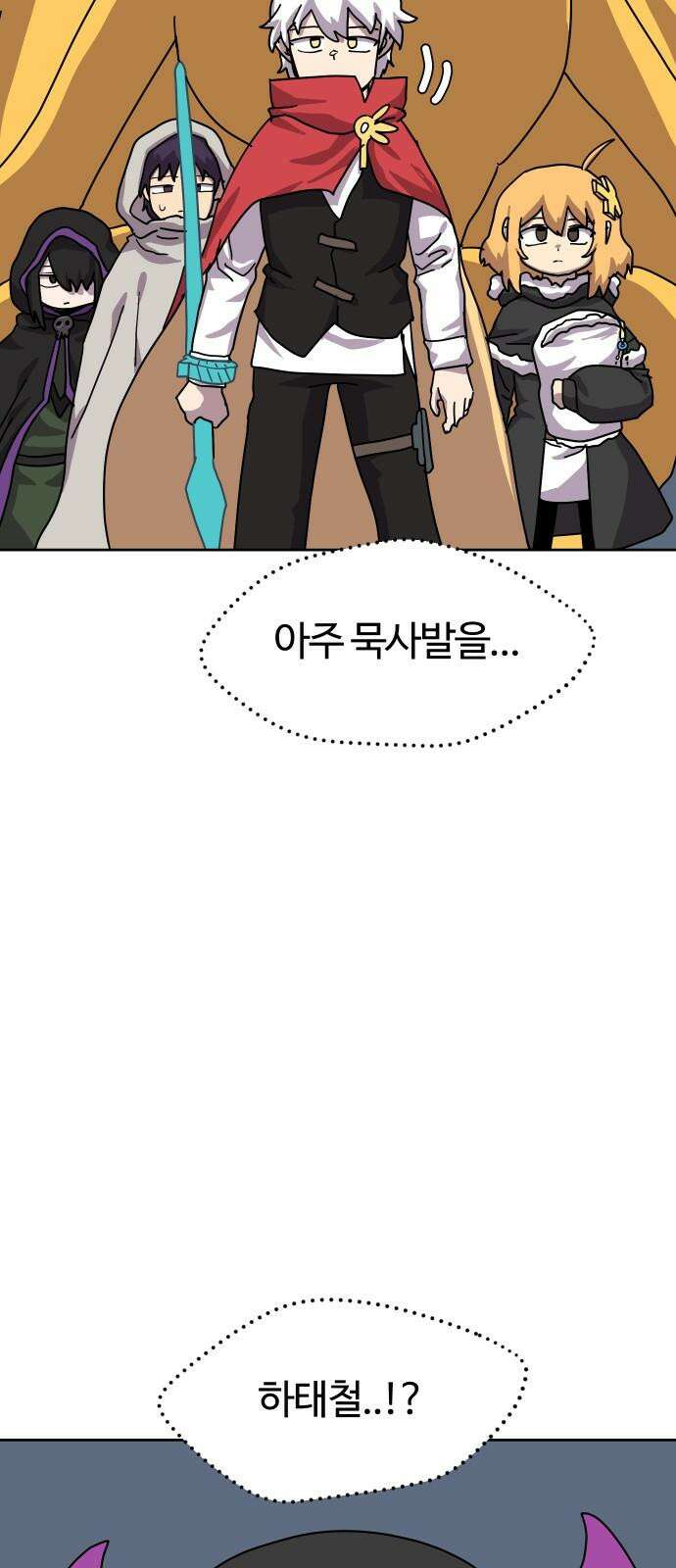 판타지 여동생! 286화 왕국의 위기 3 40
