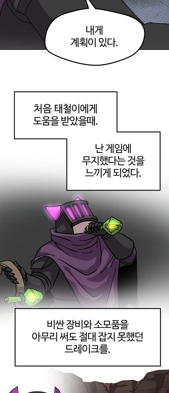 판타지 여동생! 286화 왕국의 위기 3 43