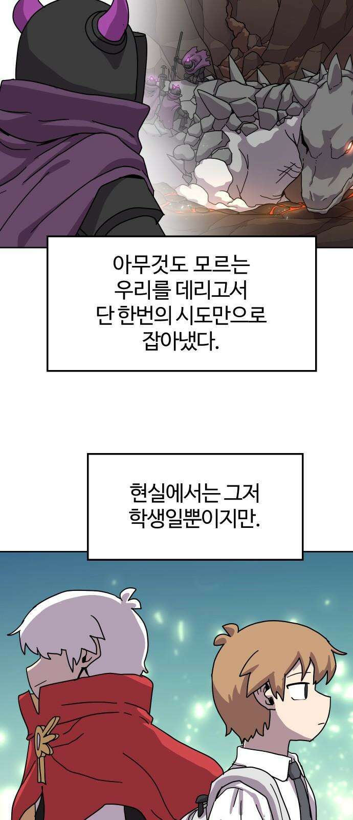 판타지 여동생! 286화 왕국의 위기 3 44