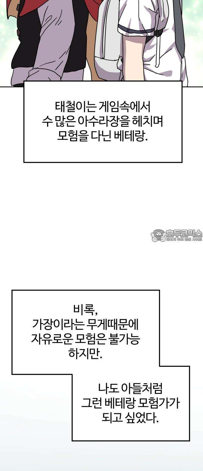 판타지 여동생! 286화 왕국의 위기 3 45
